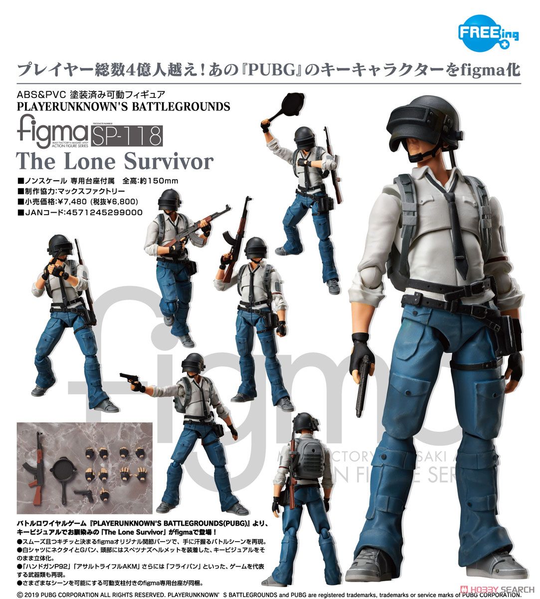 เปิดรับPreorder มีค่ามัดจำ 500 บาท figma The Lone Survivor (PVC Figure)