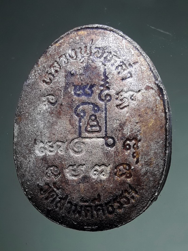 รหัสสินค้า พระเนื้อดิน ผง ว่าน 10472 พระปิดตา หลวงพ่อหล่ำ วัดสามัคคีธรรม กรุงเทพฯ