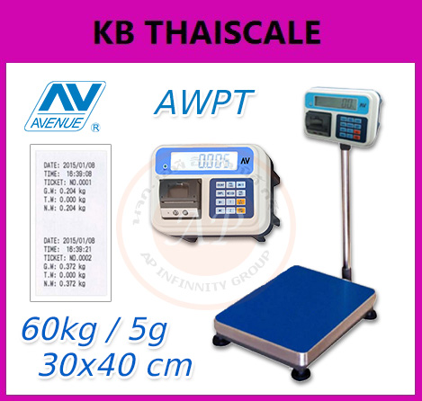 เครื่องชั่งน้ำหนัก เครื่องชั่งดิจิตอล เครื่องชั่งตั้งพื้น พร้อมเครื่องพิมพ์ในตัว ชั่งได้ 60kg ค่าละเอียด 5g ขนาดแท่น 30x40cm ยี่ห้อ AVENUE รุ่น AWPT พิกัด 60kg/5g