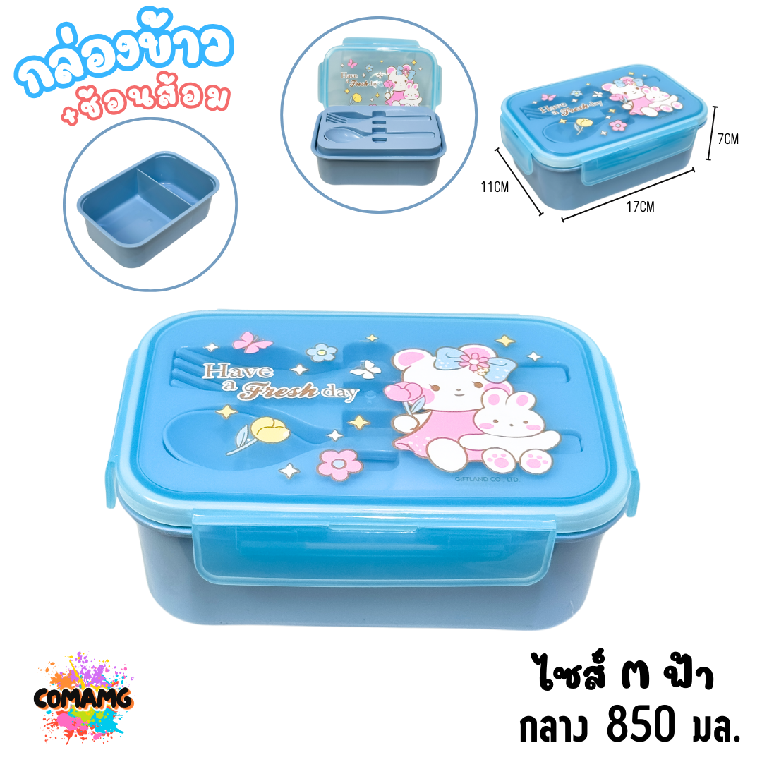 กล่องข้าว Bunny กล่องอาหารสไตล์มินิมอล Moshi Moshi พร้อมช้อน+ส้อม มีให้เลือกหลายขนาด หลายสี พร้อมส่ง