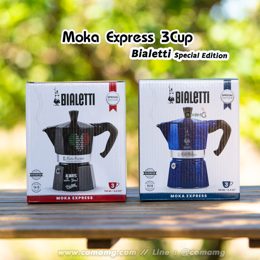 Bialetti หม้อต้มกาแฟ Moka Pot 3 Cup รุ่นพิเศษ Marocco Mint Black Red และ White ของแท้100%