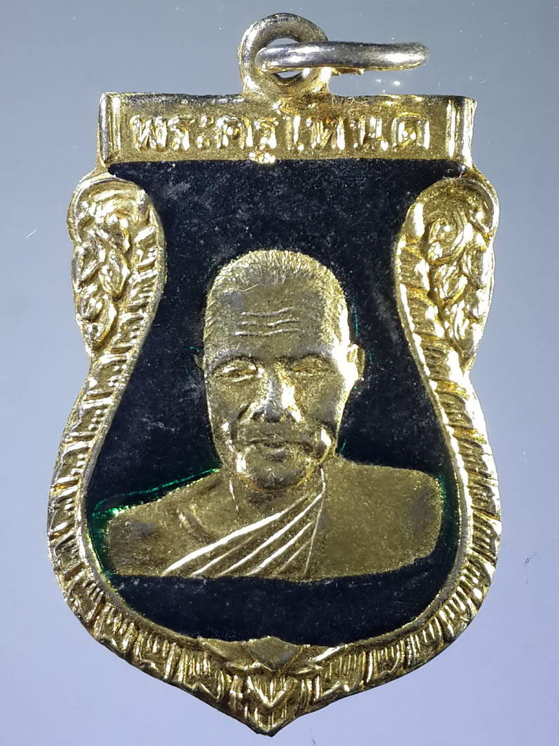 รหัสสินค้า เหรียญคณาจารย์ 1879 เหรียญเสมากะไหล่ทองลงยา หลวงพ่อโหนด สร้างปี 2538 รุ่นศิษย์สร้าง