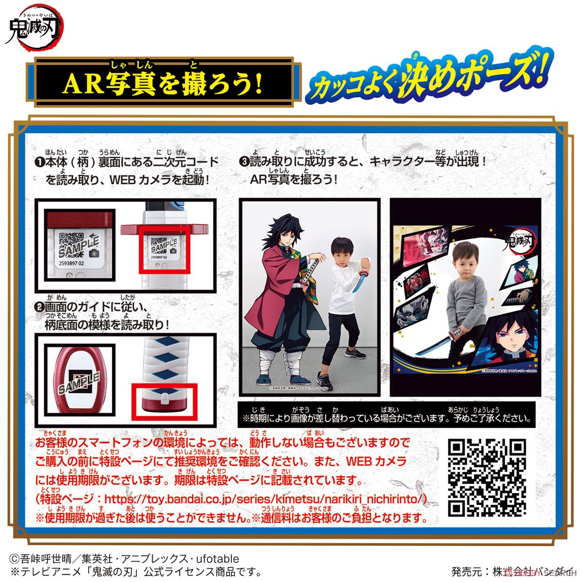 <Preorderถึง 13/11/2021 >เปิดรับPreorder มัดจำ 200 บาท Demon Slayer: Kimetsu no Yaiba Narikiri Nichirin Blade -Giyu Tomioka- (Character Toy)