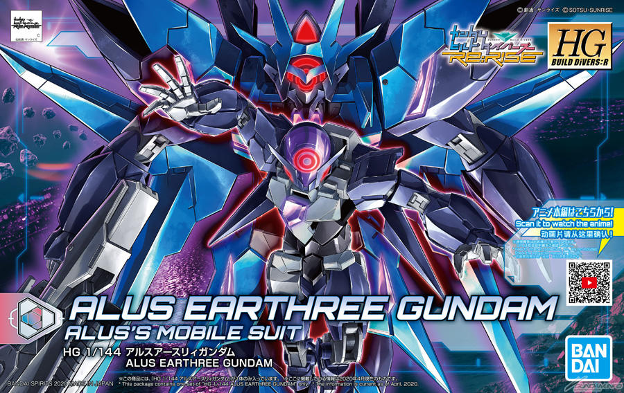 HGBD:R022 Alus Earthree Gundam