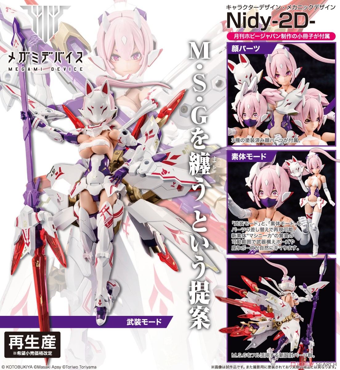 (Preorderปิดรับพรีออร์เดอรืที่ 7 คิว )เปิดรับPreorder มัดจำ 450 บาท Asra Nine Tails (Plastic model)