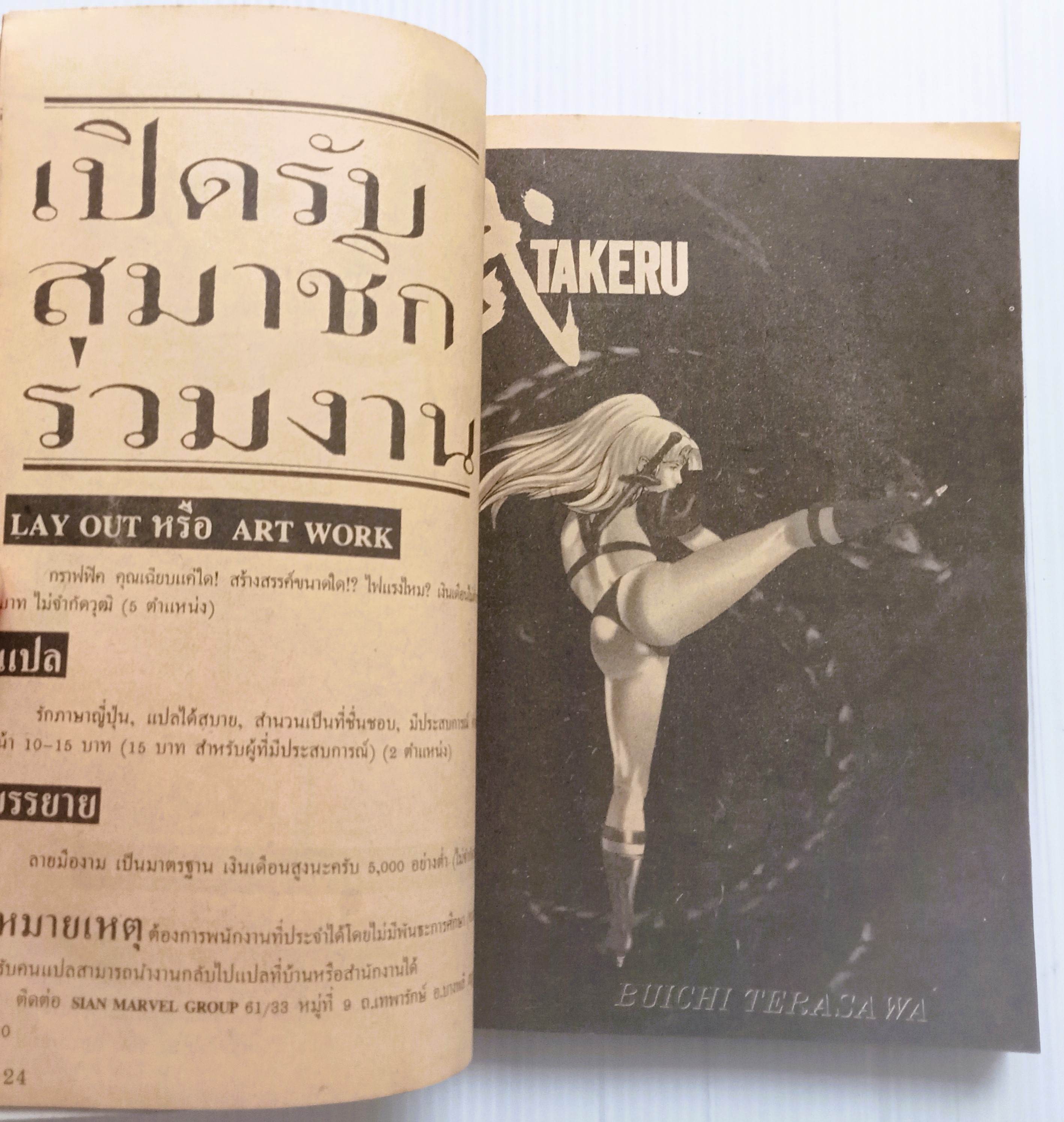 X-TRA เล่ม 36