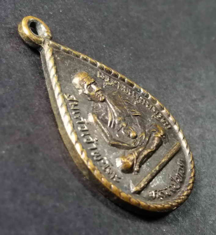 รหัสสินค้า เหรียญคณาจารย์ 157 เหรียญหยดน้ำขอบเกลียวเชือก หลวงปู่ทวด สมเด็จเจ้าพระโคะเหยียบน้ำทะเลจืด ออกวัดพะโคะ จังหวัดสงขลา รุ่นมหาลาภมหามงคล พระรายการนี้ให้เช่าบูชาแล้ว