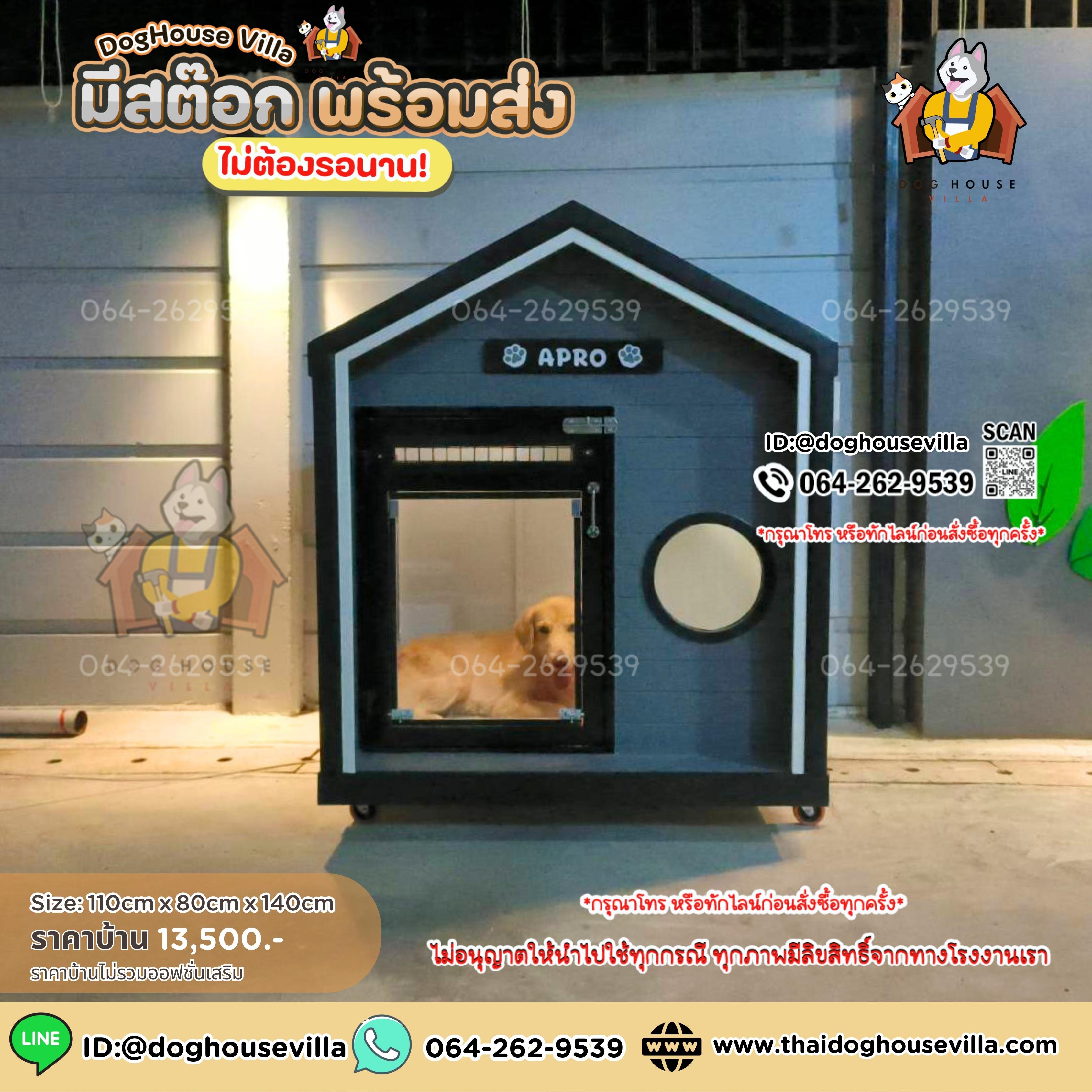 ขนาดกว้าง 110cm ลึก 80cm (ไม่รวมระเบียง) สูงภายนอกรวมขาตั้ง 140cm (บ้านสุนัข บ้านหมา บ้านแมว บ้านสัตว์เลี้ยง)