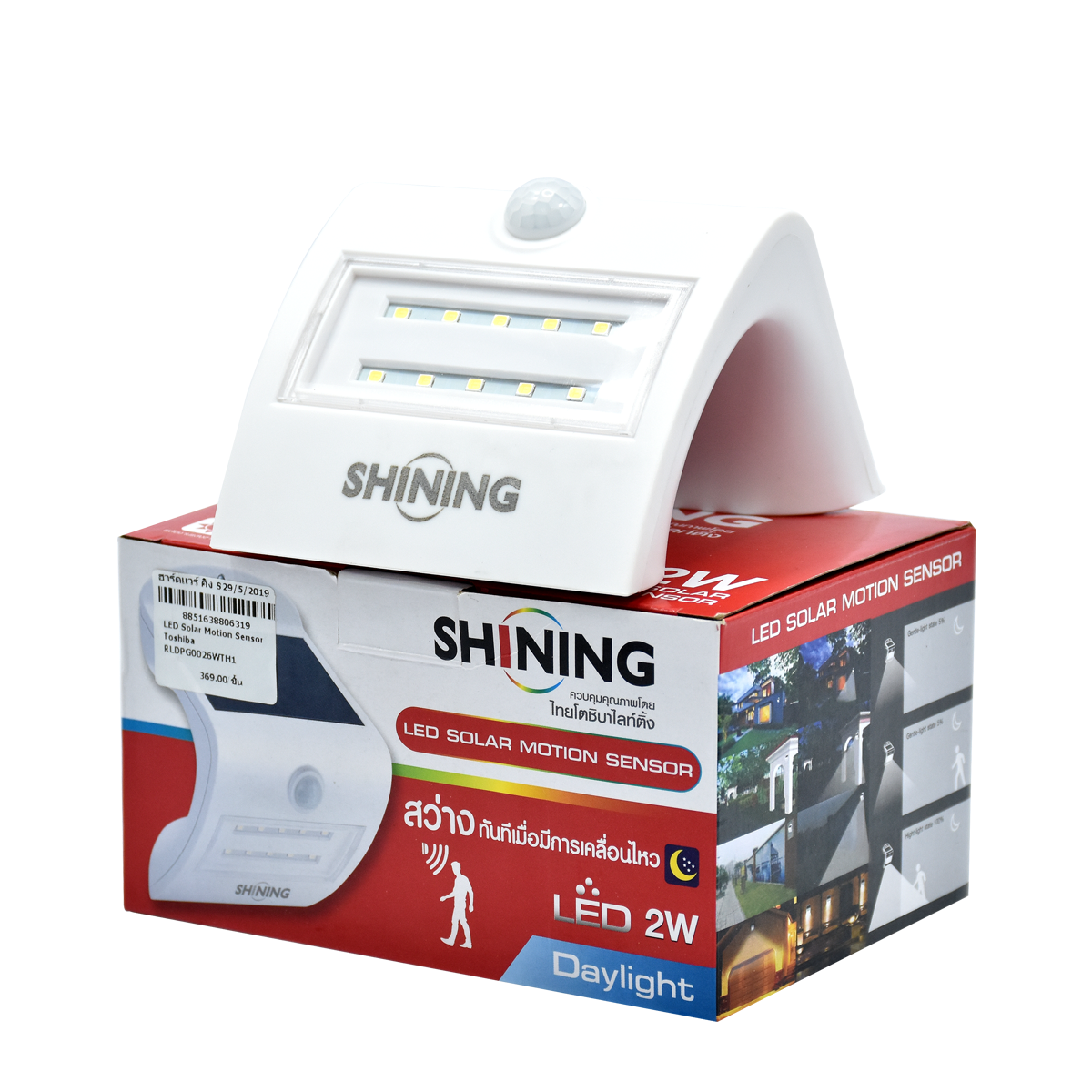 Toshiba โคมไฟ LED แบบติตตั้งผนัง พลังงานแสงอาทิตย์ Solar Motion Sensor RLDPG0026WTH1