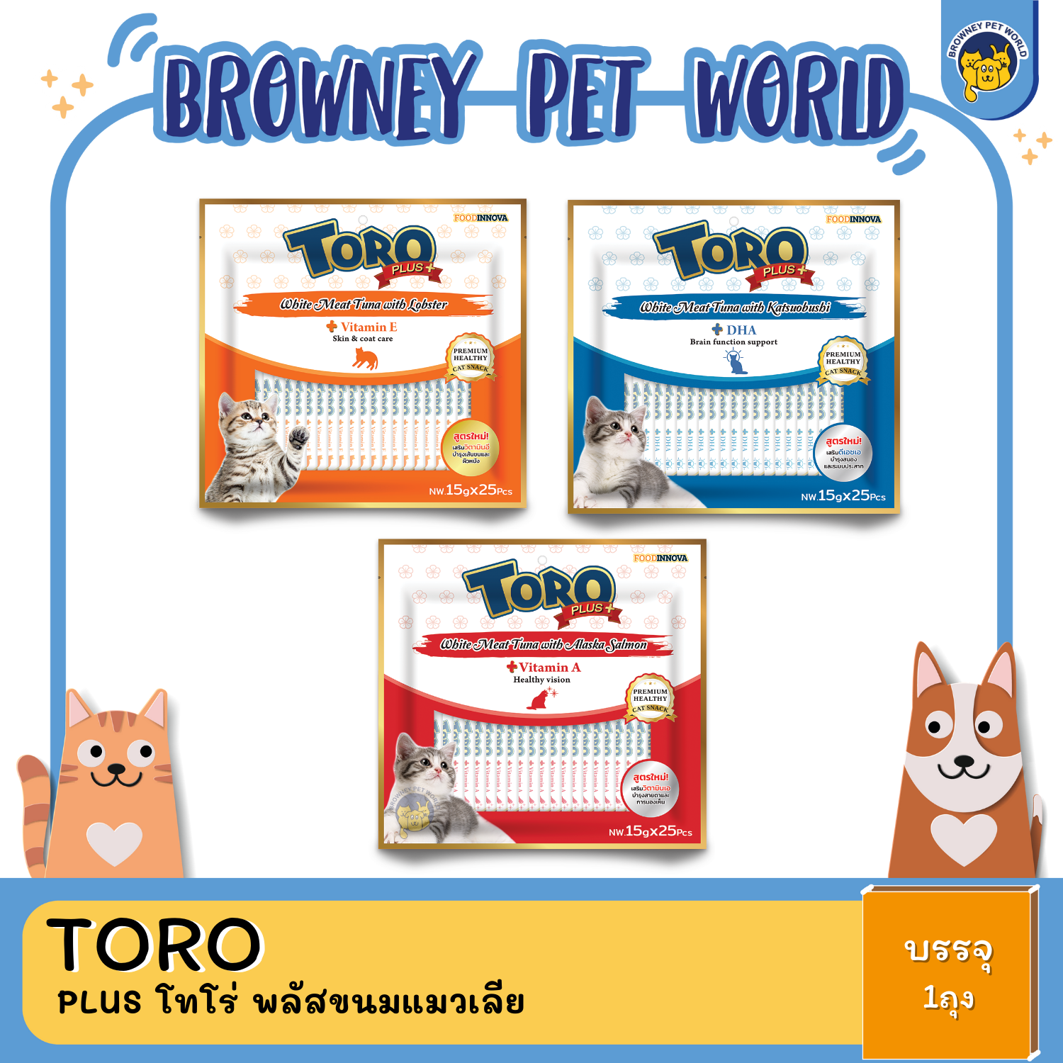 Toro plusโทโร่ พลัสขนมแมวเลีย 15gx 25ซอง