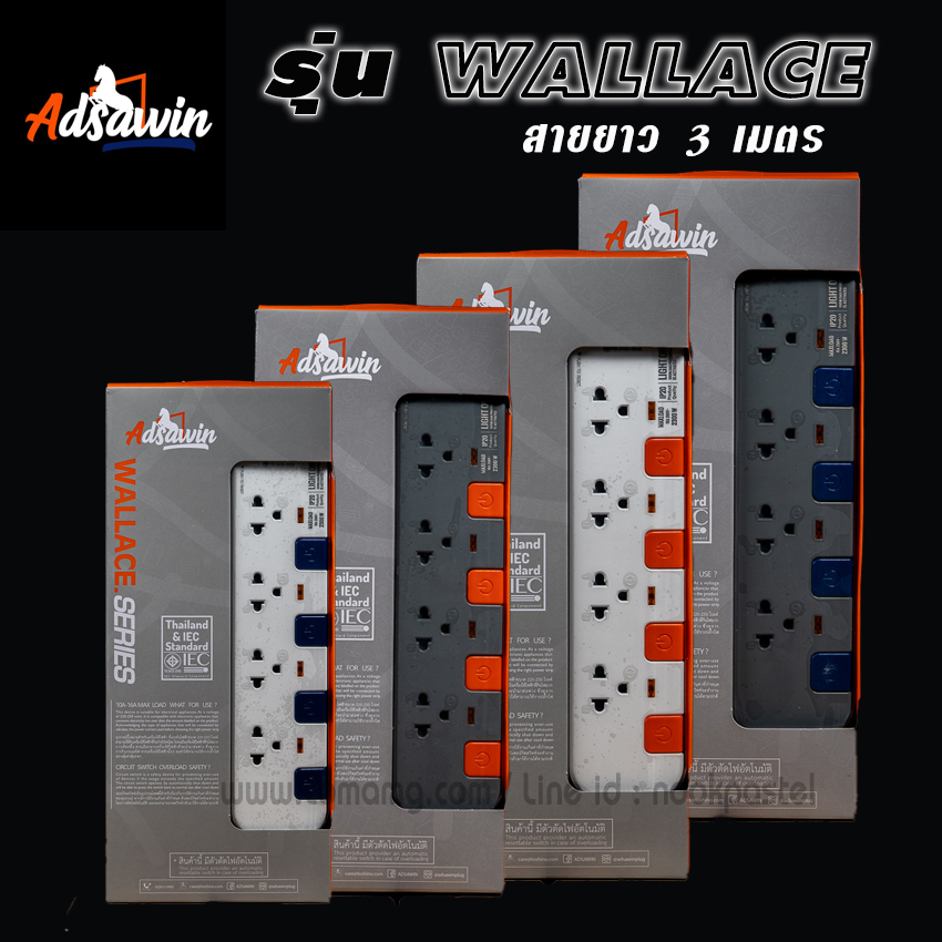 รางปลั๊ก ปลั๊กไฟ ADSAWIN รุ่น Wallace By Toshino รุ่น 4ช่อง 4สวิตซ์ สายยาว3เมตร