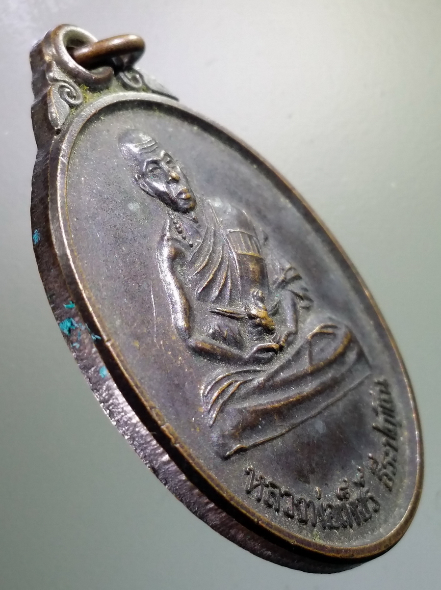 antig FB 167 เหรียญหลวงพ่อเพชร์ ธีระปัญโณ หลวงปู่ 3,000 ปี สำนักปฏิบัติธรรมพุทธนิมิตร สร้างปี 2538