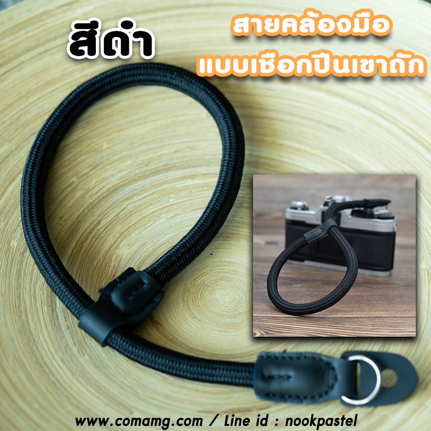 สายคล้องกล้อง สายคล้องมือเชือกปีนเขา สายคล้องมือกันตก