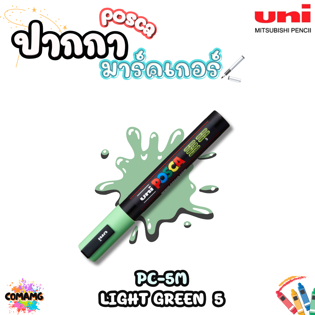 UNI POSCA PC-5M ปากกามาร์คเกอร์ ปากกาเขียนแก้ว กระจก ไม้ เหล็ก กันน้ำ ติดถาวร พร้อมส่ง ออกบิลได้
