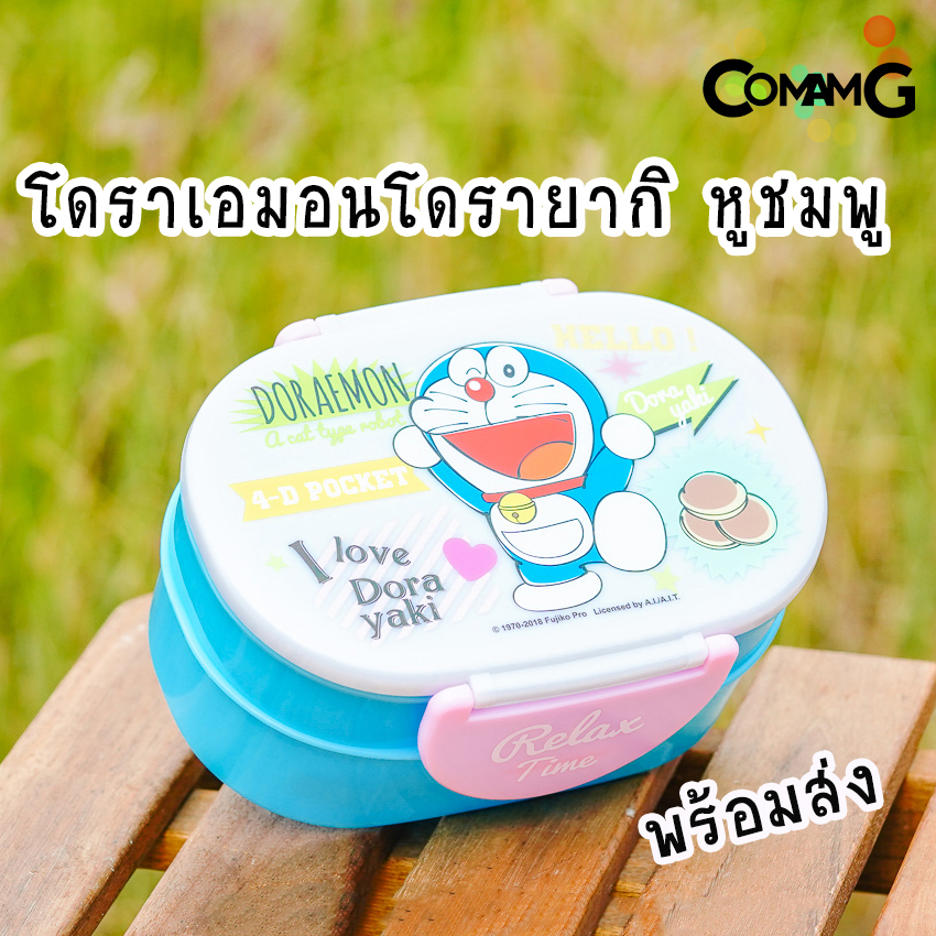 กล่องข้าวเด็ก ลายการ์ตูน กล่องใส่อาหาร2ชั้น ลิขสิทธิ์แท้100%