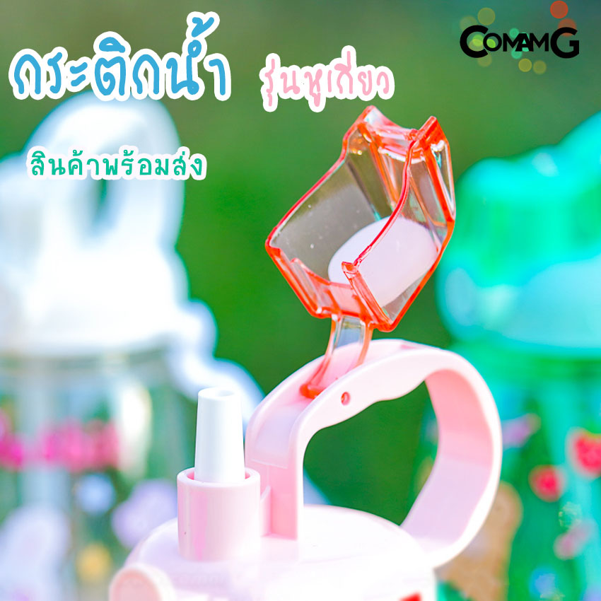 กระติกน้ำ ทรงอวบอ้วน กระติกน้ำหูหิ้ว+หูเกียว กระติกน้ำแถมสติกเกอร์DIY มีสายคล้องคอ ขนาด1.3L พร้อมส่ง