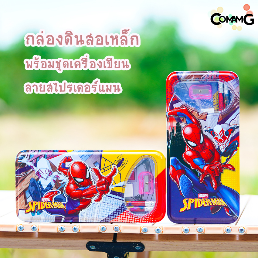 กล่องดินสอ2ชั้น กล่องดินสอเหล็ก พร้อมชุดเครื่องเขียน ลายการ์ตูนลิขสิทธิ์แท้