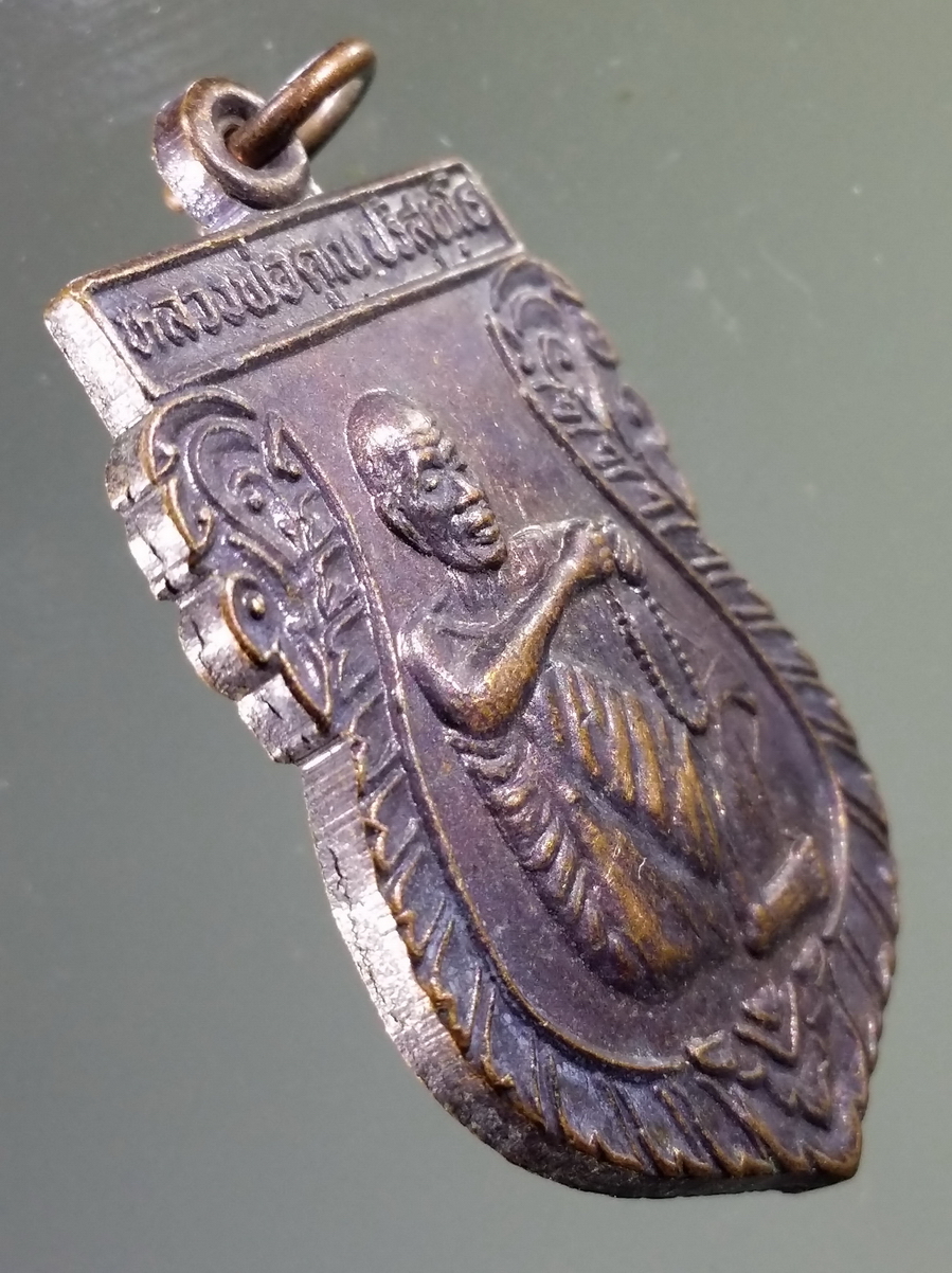 antig FB 127 เหรียญเสมาหลวงพ่อคูณ วัดบ้านไร่ รุ่นเพิ่มพูลคูณลาภ เนื่องในงานสร้างศาลาการเปรียญ ณ.วัดป่าจิตตสามัคคี อำเภอเมือง จังหวัดนครราชสีมา สร้างปี 2539