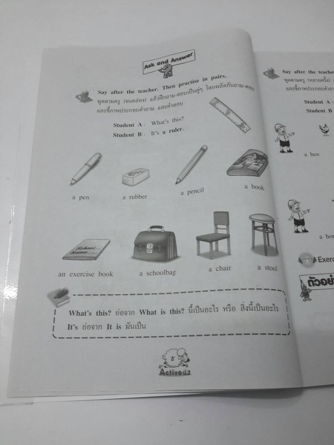 หนังสือ New Active English ป.2 หนังสือฝึกหัดพูดและเขียน สำนักพิมพ์ อจท