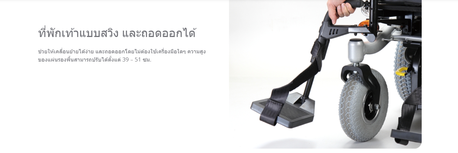 รถเข็นไฟฟ้าคาร์ม่า รุ่น Blazer Captain (Power Wheelchair KARMA Blazer Captain) สามารถปรับเอนนอนได้ ของแท้ รับประกันศูนย์ 5 ปี (รุ่นยอดนิยม)