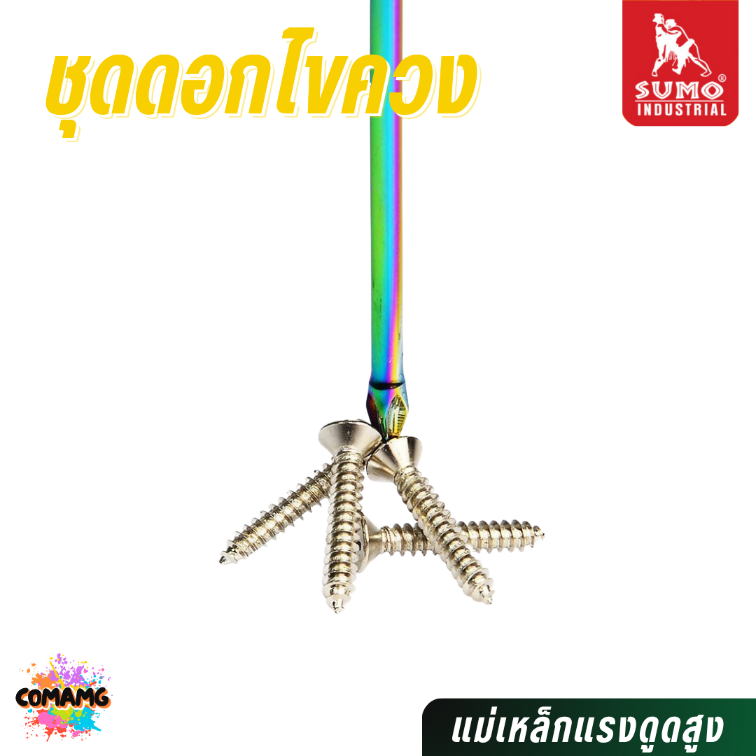Sumo ชุดดอกไขควงแม่เหล็ก 5ชิ้น ลดแรงกระแทก ดอกแข็งแรง ทนทานกว่าดอกทั่วไป รุ่นPH2