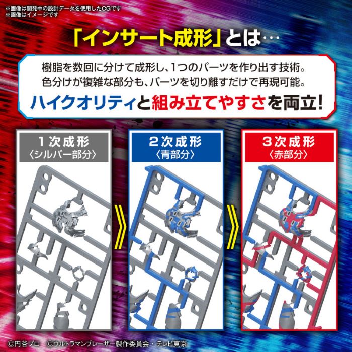 <Preorder ปิดวันที่11/8/2023 เวลา 17.00 น > 🔔เปิดรับPreorder มัดจำ 100 บาท Figure-rise Standard ULTRAMAN BLAZAR