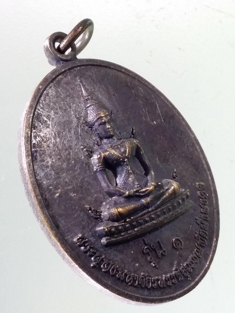 Antig Pim 199 เหรียญพระพุทธมหาจักรพรรดิสุวรรณทัตมิ่งมงคล ที่ระลึกสร้างอาคารปฏิบัติธรรมเฉลิมพระเกียรติ 84 พรรษา วัดซอยสามัคคี ธรรมสุขใจ