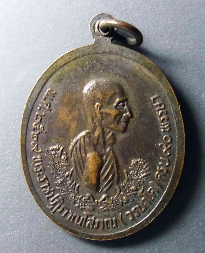รหัสสินค้า เหรียญพระพุทธ 210 เหรียญพระพุทธ วัดแก้วพิจิตร จังหวัดปราจีนบุรี หลังพระราชปฏิภาณโสภณ สร้างปี 2529