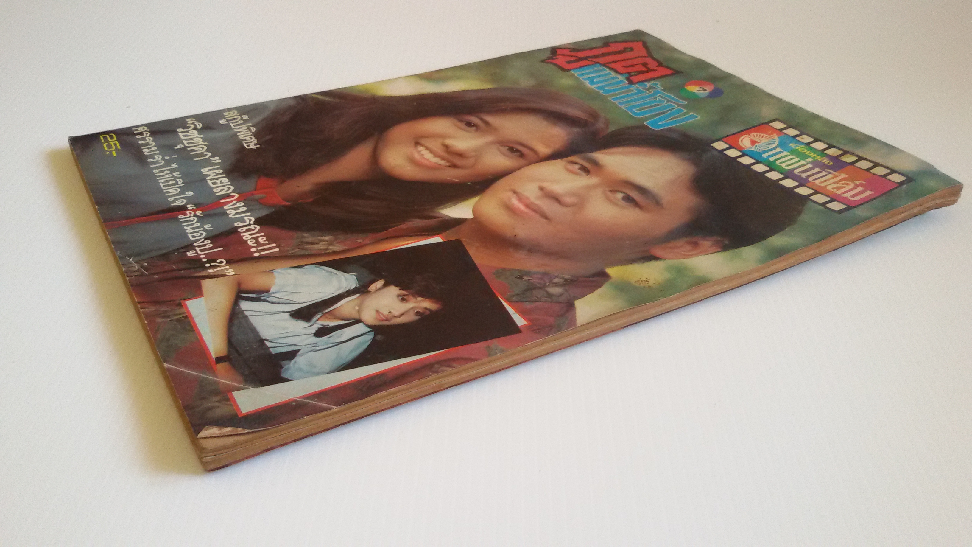 ภูตแม่น้ำโขง