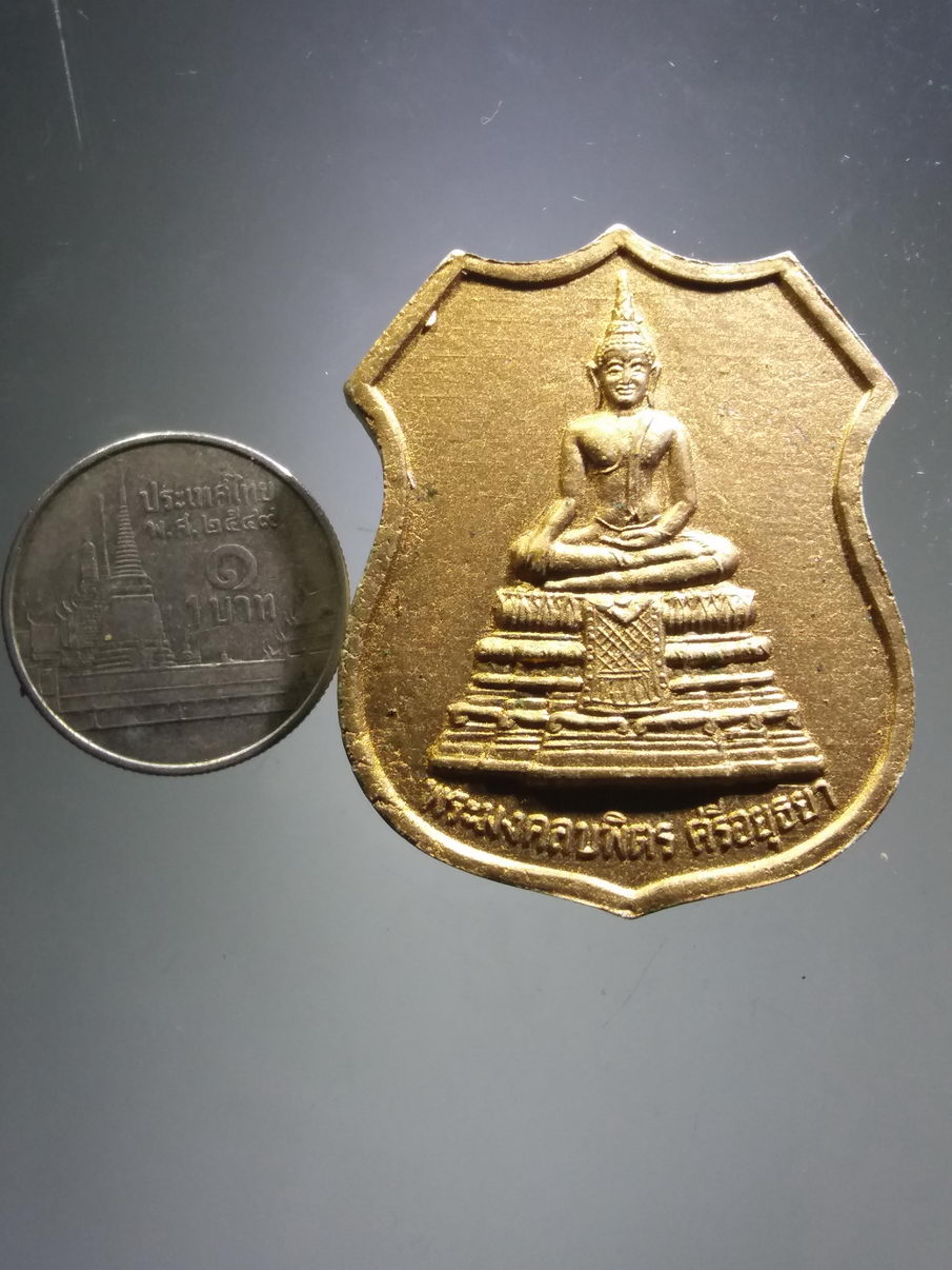 รหัสสินค้า พระมีกล่อง 3904 พระมงคลบพิตรศรีอยุธยา เนื้อผง หลังยันต์ตรีนิสิงเห ทาทองบรอนซ์