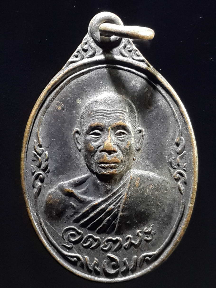 รหัสสินค้า เหรียญคณาจารย์ 3642 เหรียญหลวงพ่ออุตตมะ วัดวังก์วิเวการาม จังหวัดกาญจนบุรี