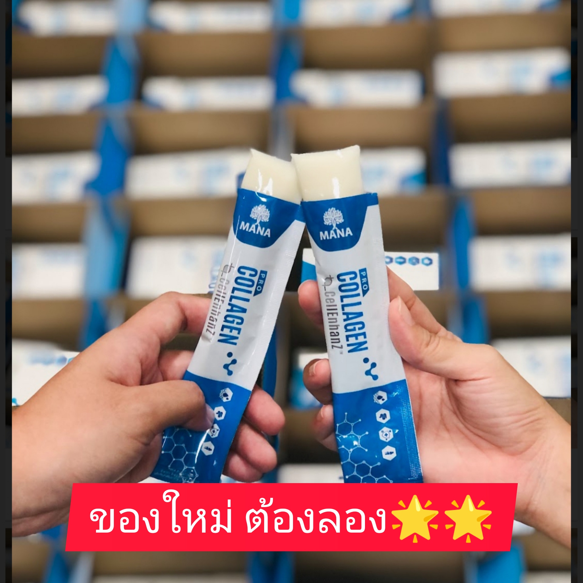 Mana Pro collagen