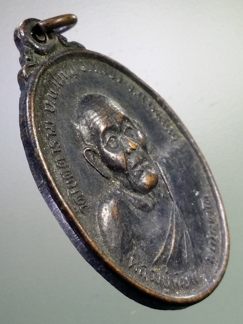 รหัสสินค้า เหรียญคณาจารย์ 7174 เหรียญรุ่นแรก หลวงปู่พิมพ์ วัดเขตตาราม บ้านนาใหญ่ อำเภอเมือง จังหวัดกาฬสินธุ์