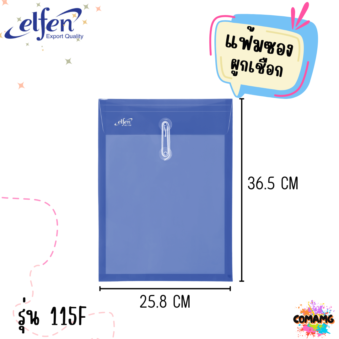 แฟ้มซองพลาสติกผูกเชือก ขนาด A4/F4 ขยายข้างได้ แฟ้มกระเป๋าซองตาไก่ พร้อมส่ง