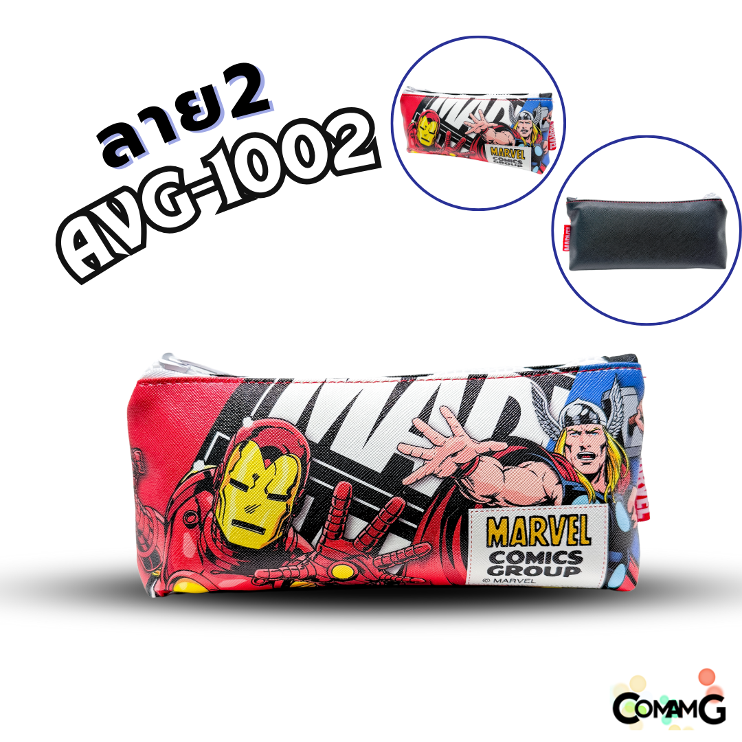 กระเป๋าดินสอ อเวนเจอร์ (Avenger) รุ่น AVG1002 ลิขสิทธิ์แท้ 100% พร้อมส่งค่ะ