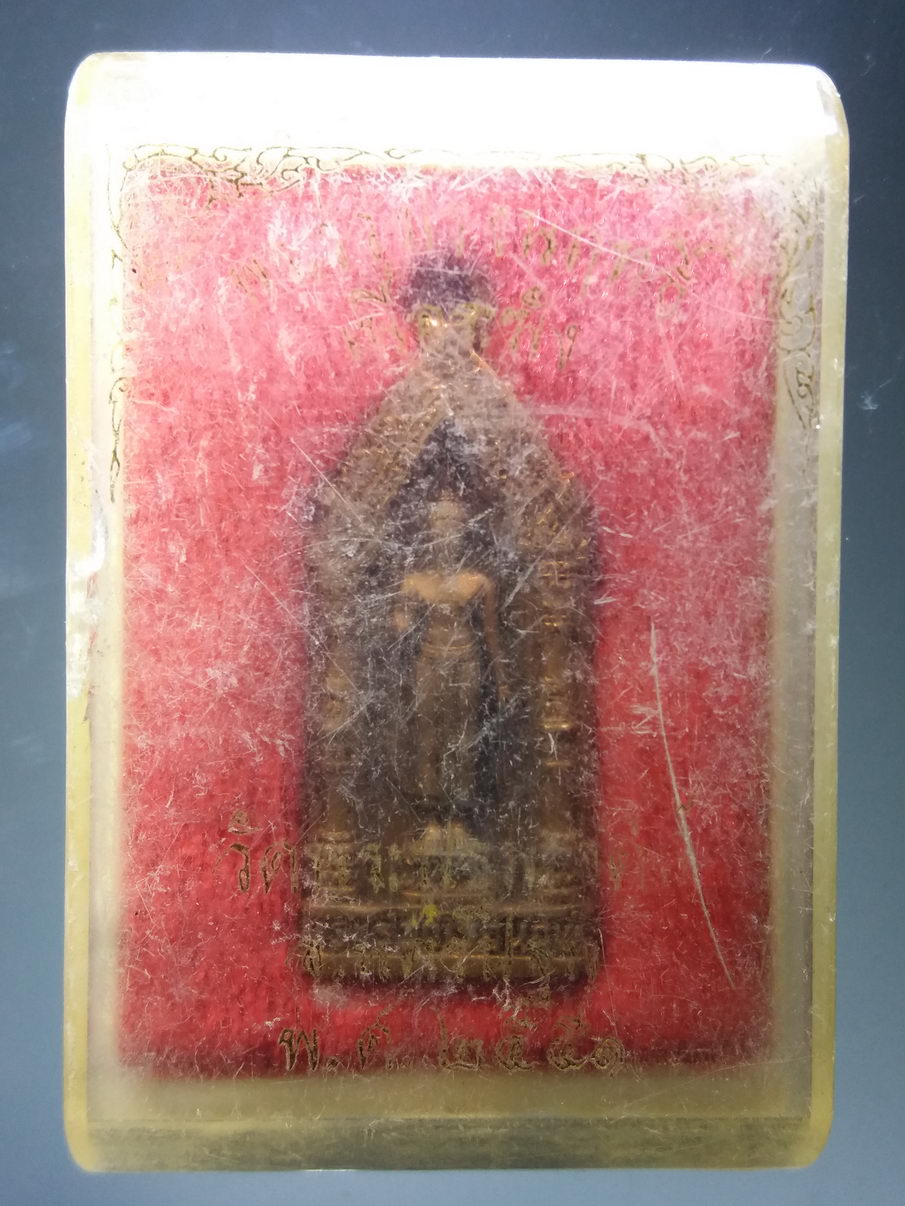 รหัสสินค้า พระมีกล่อง 3886 เหรียญหล่อ พระร่วงโรจนฤทธิ์ ที่ระลึก 94 ปี พระร่วงโรจนฤทธิ์ วัดพระปฐมเจดีย์ จังหวัดนครปฐม สร้างปี 2551 เนื้อโลหะผสม