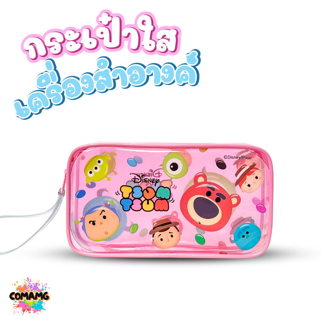 กระเป๋าใส่ดินสอ เครื่องเขียน กระเป๋าเครื่องสำอางค์ Tsum Tsum มีให้เลือก 2สี 2ลาย ลิขสิทธิ์แท้ พร้อมส่ง