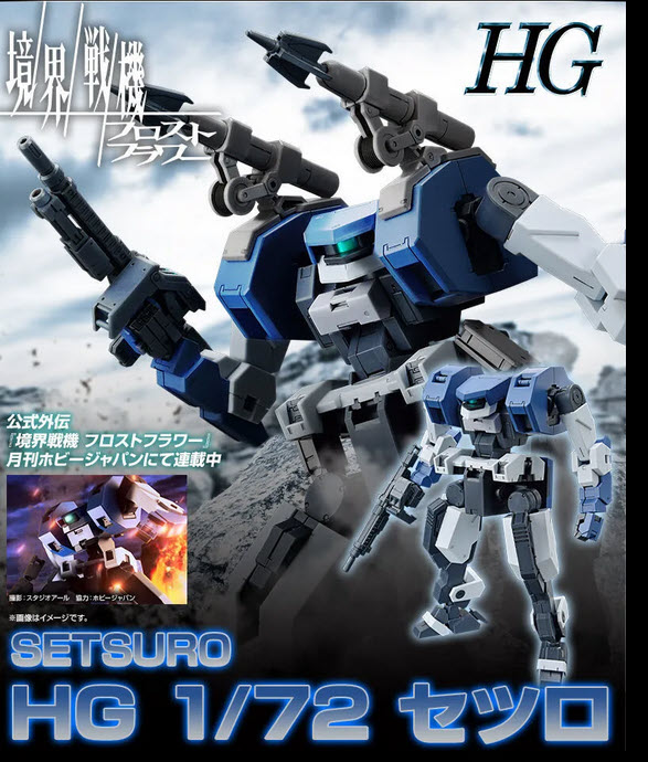<Preorder ถึงวันที่16/6/2022> 🔔เปิดรับPreorder มัดจำ 100 บาท HG 1/72 SETSURO