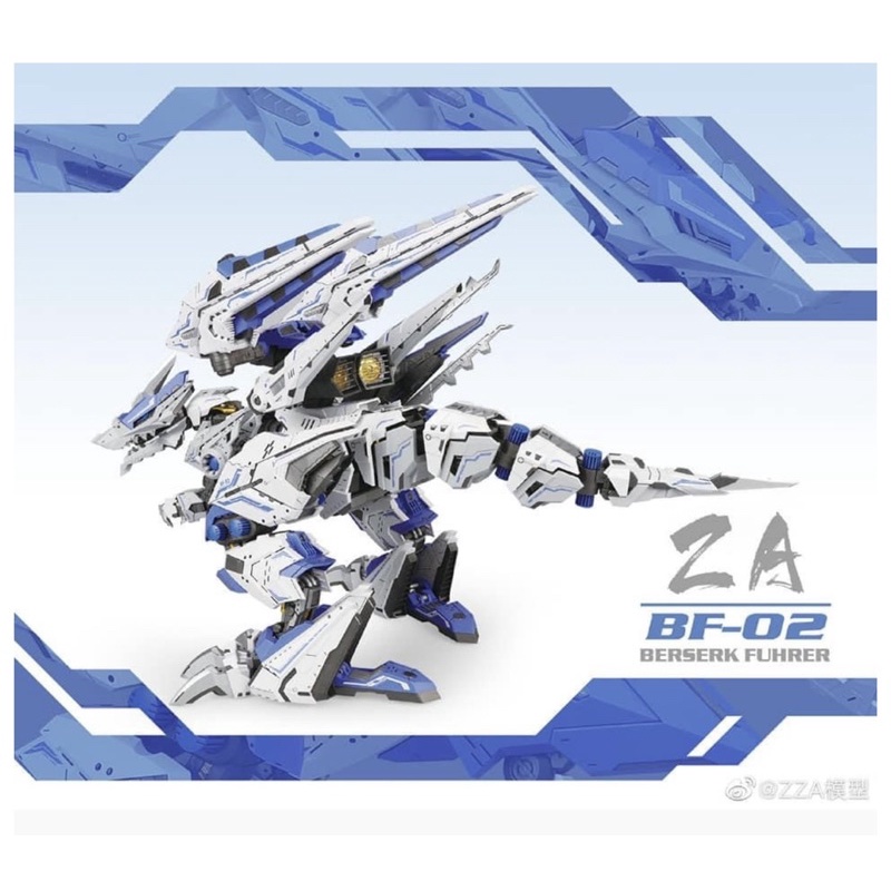 (ZA Model) Zoid Berserk Furhere BF02