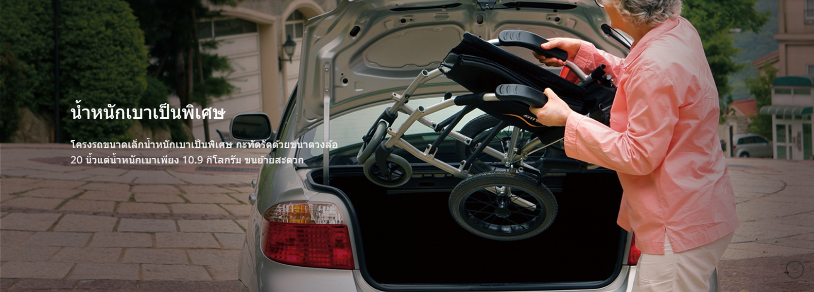 รถเข็นวีลแชร์น้ำหนักเบา อลูมินัมอัลลอยด์คาร์ม่า KARMA Ergo Lite 2 โครงพักเท้าสวิงเก็บได้ เคลื่อนย้ายผู้ใช้งานสะดวก ล้อหลังใหญ่ 20 นิ้ว น้ำหนักเบาเพียง 10.5 กิโลกรัม (รุ่นยอดนิยม)