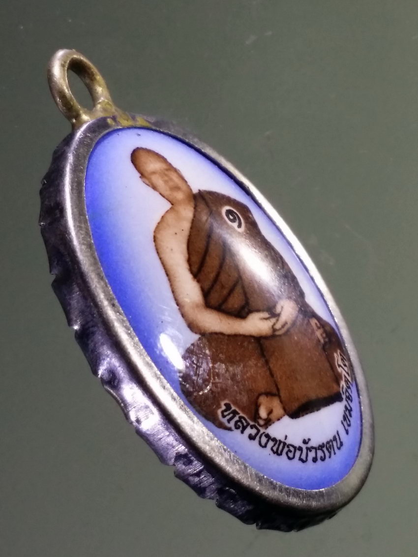 Antig LSD 039 ล็อกเก็ตหลวงพ่อบัวรตน เขมจิตโต สำนักสงฆ์พระพุทธบาทพุเม่น อำเภอตากฟ้า จังหวัดนครสวรรค์