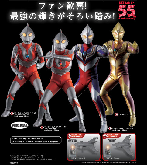 <Preorderถึง7/7/2021>เปิดรับPreorder มีค่ามัดจำ 200บาท ULTIMATE LUMINOUS ULTRAMAN SP
