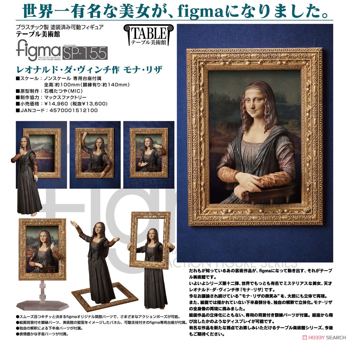 <Preorderถึง 19/5/2023>🔔เปิดรับPreorder มัดจำ1100 บาท figma Mona Lisa by Leonardo da Vinci (PVC Figure)