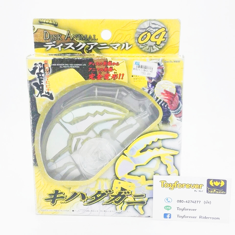Disk Animal hibiki 04 ดิส ฮิบิกิ ปู