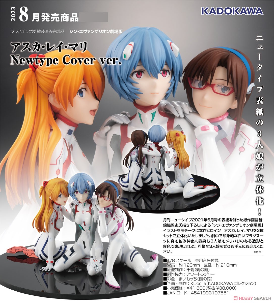 <preorder ปิดรับวันที่ 27/1/2023> เปิดรับPreorder มัดจำ 4000บาท Asuka/Rei/Mari: Newtype Cover Ver. (PVC Figure)
