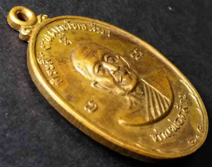 รหัสสินค้า จันทบุรี 005 เหรียญท่านพ่อคล้าย หลังท่านพ่อสอน วัดตะกาดเง้า อำเภอท่าใหม่ จังหวัดจันทบุรี สร้างปี 2545 พระรายการนี้ให้เช่าบูชาแล้ว