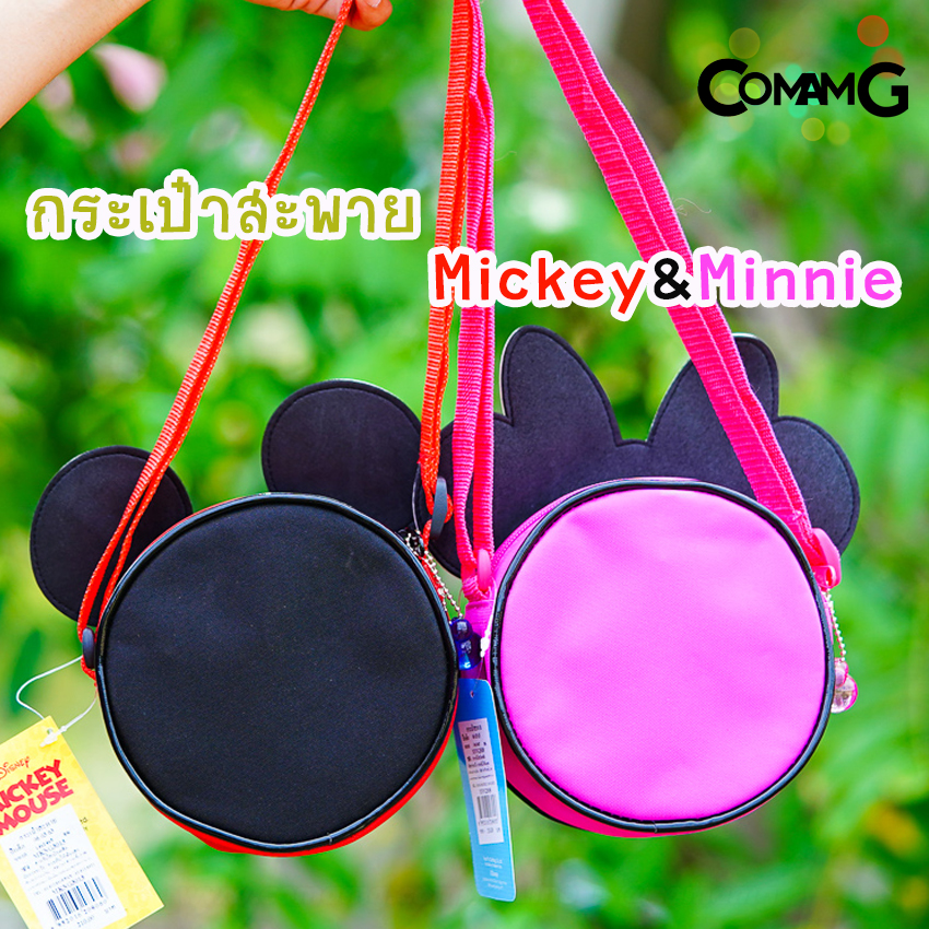กระเป๋าสะพายมิกกี้มินนี่ กระเป๋าเด็กMickey Minnie กระเป๋าสะพายข้างเด็กลิขสิทธิ์แท้ พร้อมส่ง