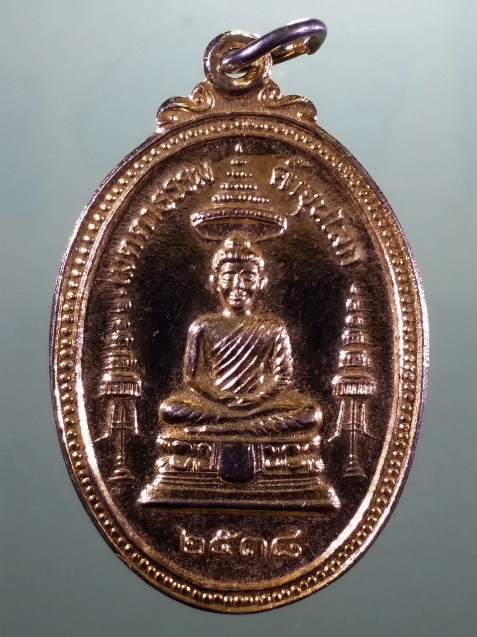 รหัสสินค้า เหรียญพระพุทธ 4212 เหรียญเมตตาธรรมค้ำจุนโลก กะไหล่ทอง หลังหลวงพ่อคูณ ปริสุทโธ วัดบ้านไร่ สร้างปี 2538 วัดราชสีมาราม สร้างถวาย