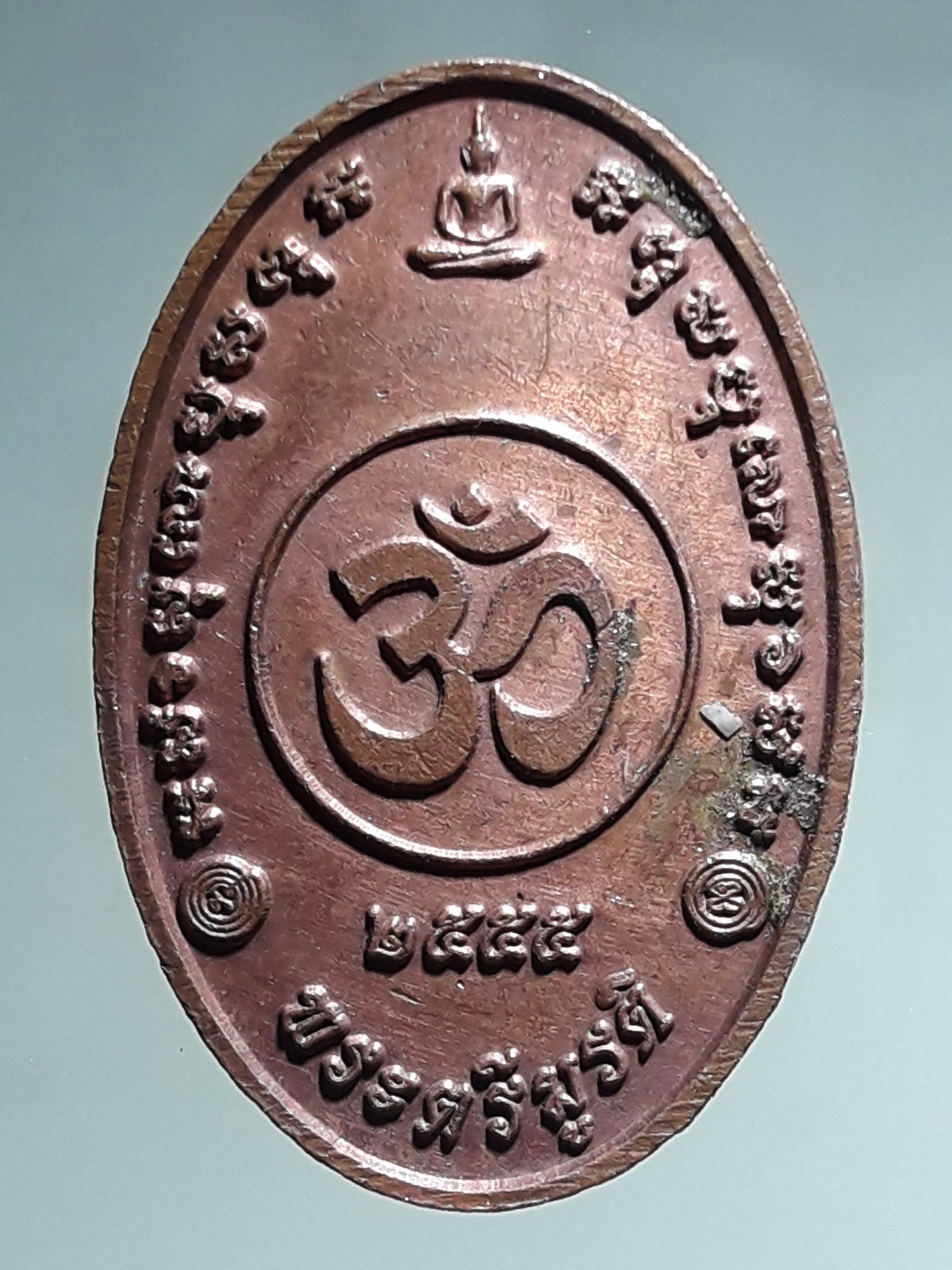 รหัสสินค้า เทพจีน - เทพฮินดู 154 เหรียญพระตรีมูรติ เนื้อทองแดง ปี 2555