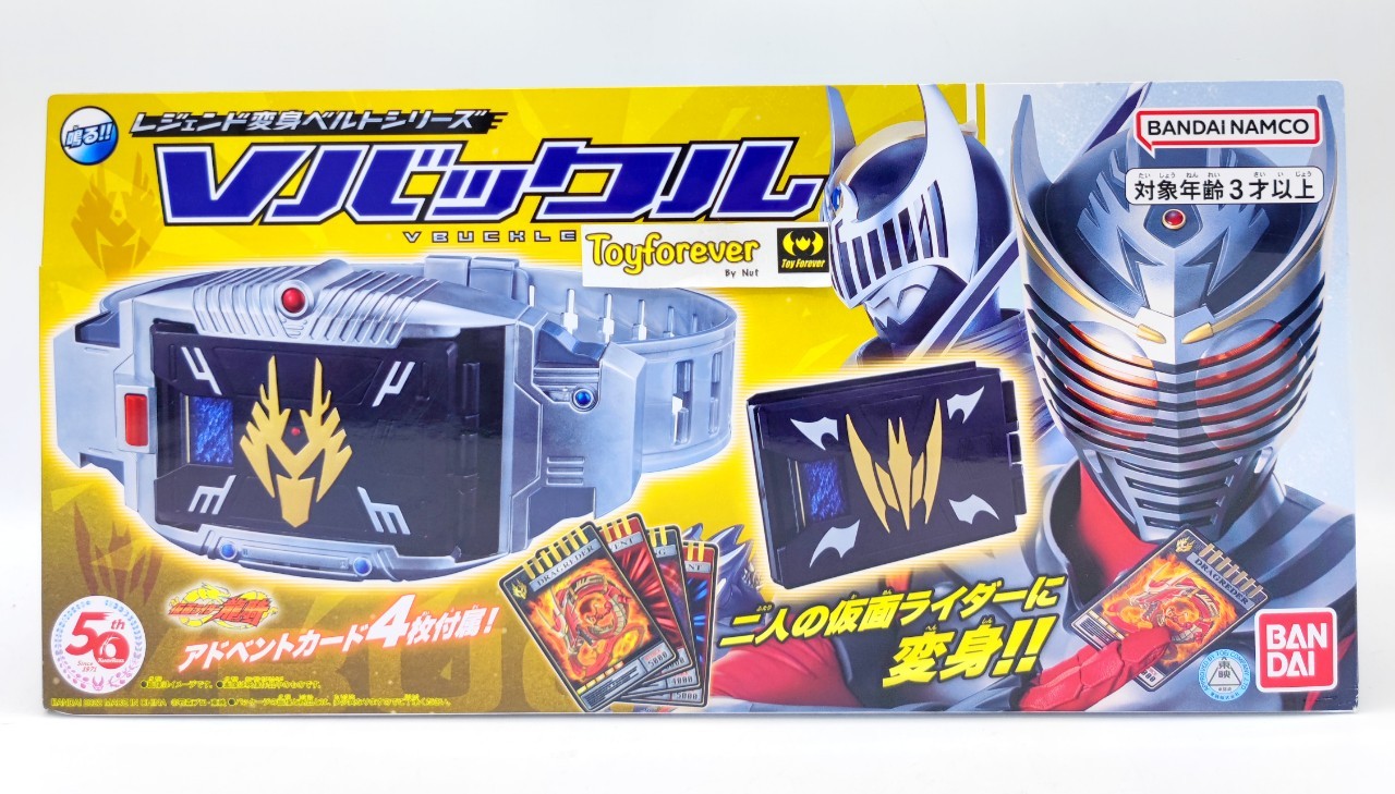 เข็มขัดริวคิ Legend Ryuki V- buckle รุ่นใหม่ มีเสียงใส่การ์ด